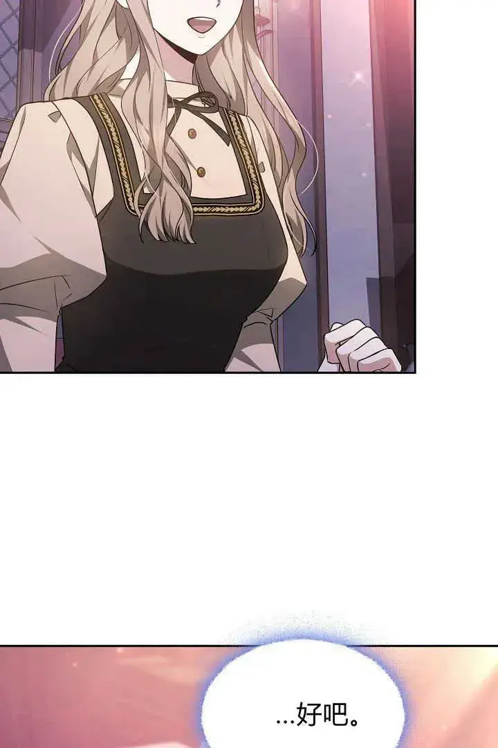 漫画《作为监禁物的女仆生活》第36话第45张图