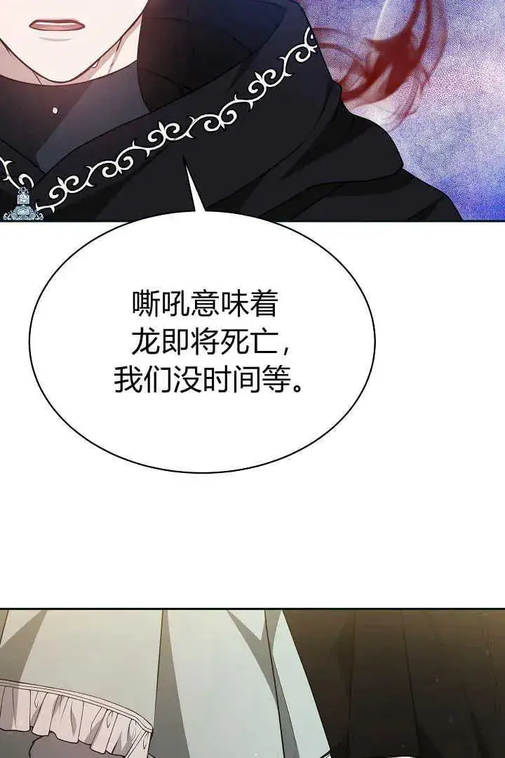 漫画《作为监禁物的女仆生活》第36话第5张图