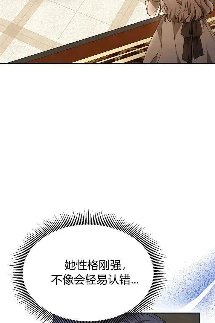 漫画《作为监禁物的女仆生活》第36话第53张图