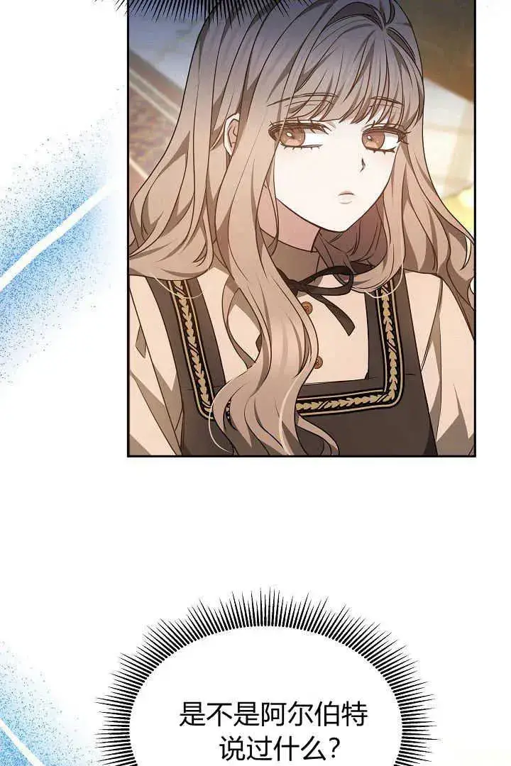 漫画《作为监禁物的女仆生活》第36话第54张图