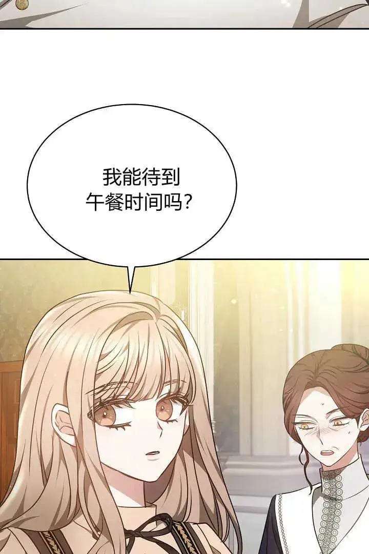 漫画《作为监禁物的女仆生活》第36话第56张图