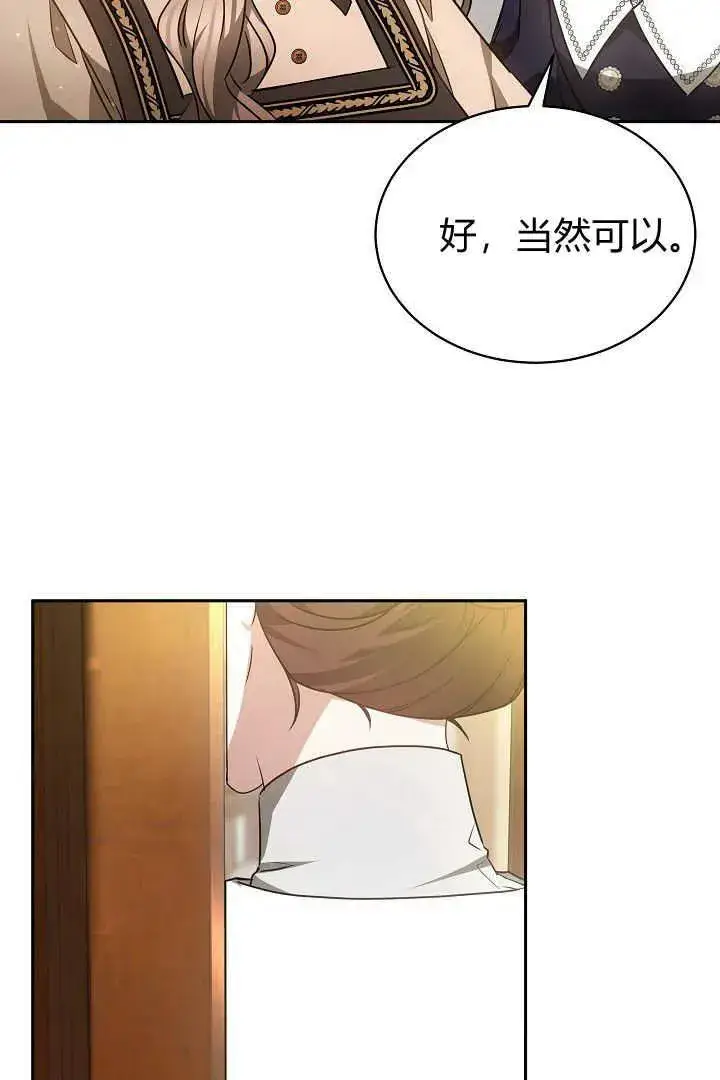 漫画《作为监禁物的女仆生活》第36话第57张图