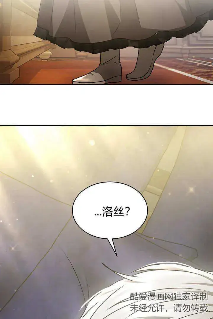 漫画《作为监禁物的女仆生活》第36话第59张图