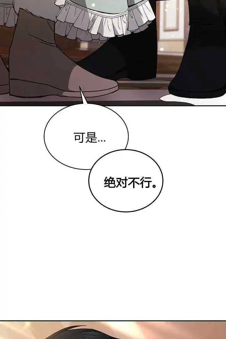 漫画《作为监禁物的女仆生活》第36话第6张图