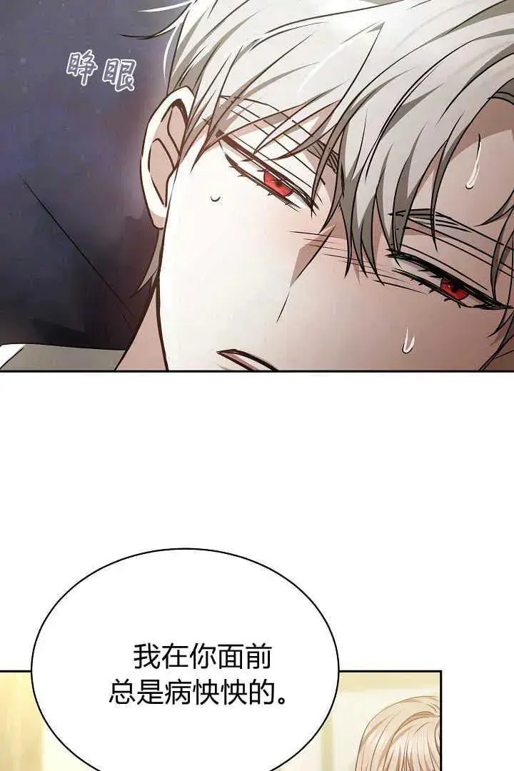 漫画《作为监禁物的女仆生活》第36话第60张图