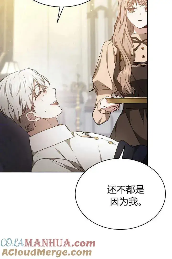 漫画《作为监禁物的女仆生活》第36话第61张图
