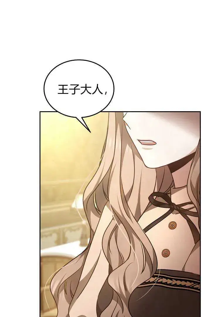漫画《作为监禁物的女仆生活》第36话第62张图