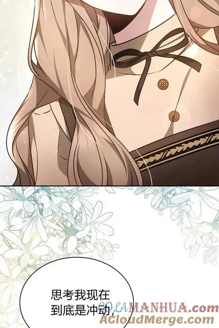 漫画《作为监禁物的女仆生活》第36话第64张图