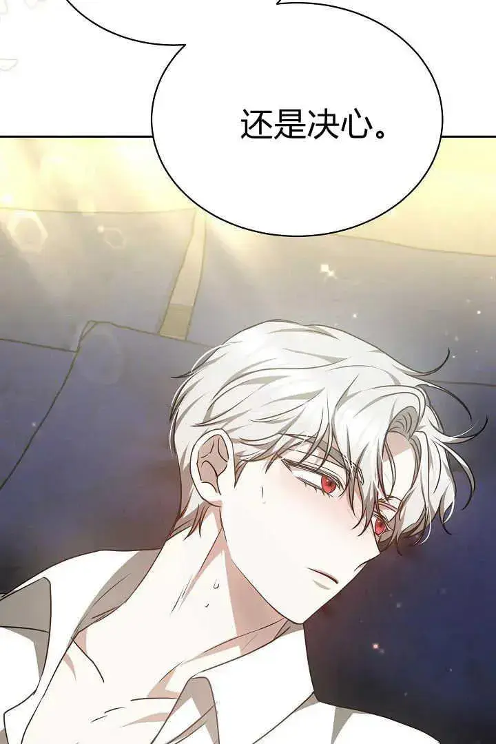 漫画《作为监禁物的女仆生活》第36话第65张图