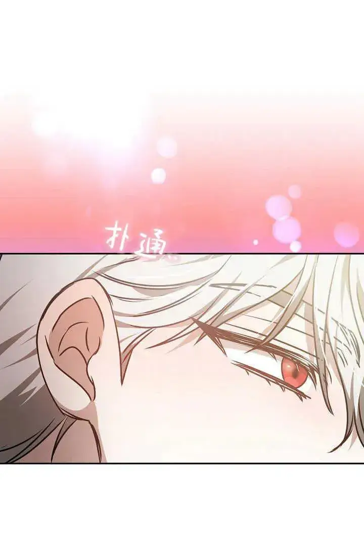 漫画《作为监禁物的女仆生活》第36话第68张图