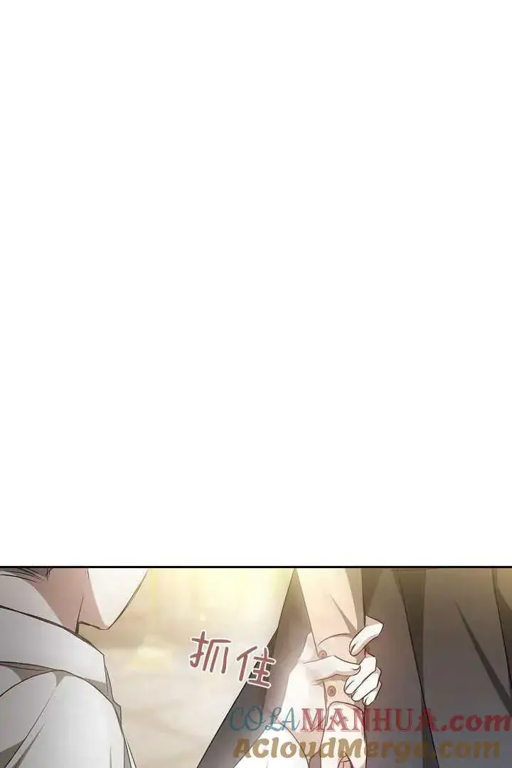 漫画《作为监禁物的女仆生活》第36话第70张图