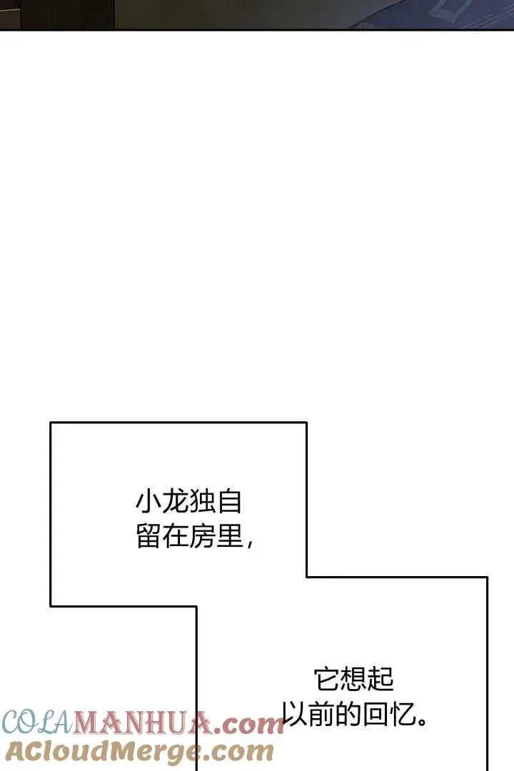漫画《作为监禁物的女仆生活》第36话第79张图