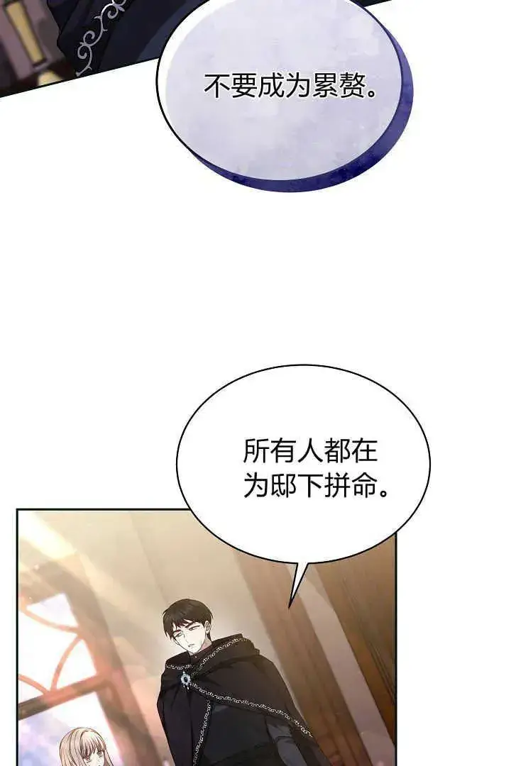 漫画《作为监禁物的女仆生活》第36话第8张图