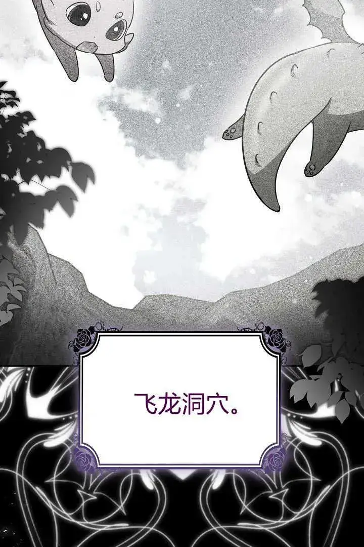 漫画《作为监禁物的女仆生活》第36话第84张图