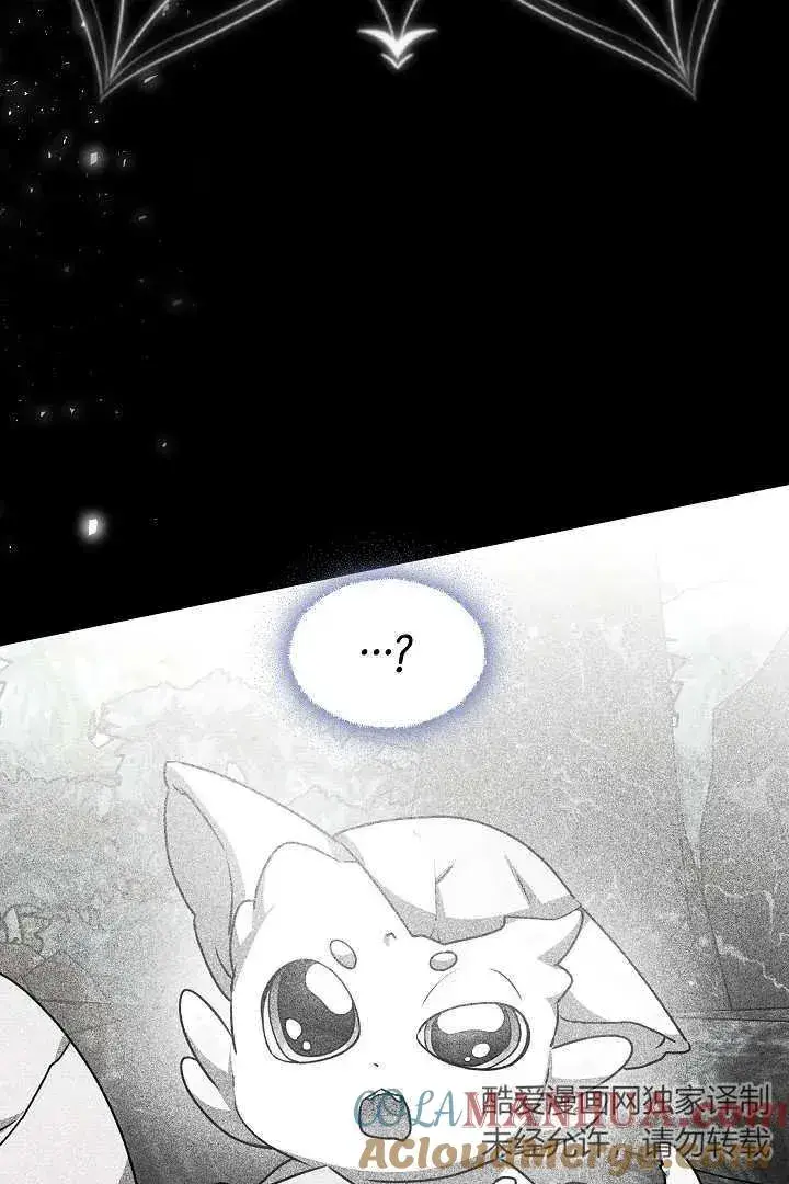 漫画《作为监禁物的女仆生活》第36话第85张图