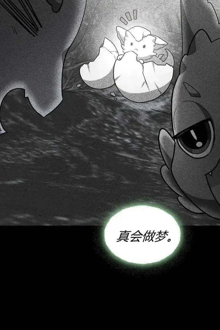 漫画《作为监禁物的女仆生活》第36话第87张图