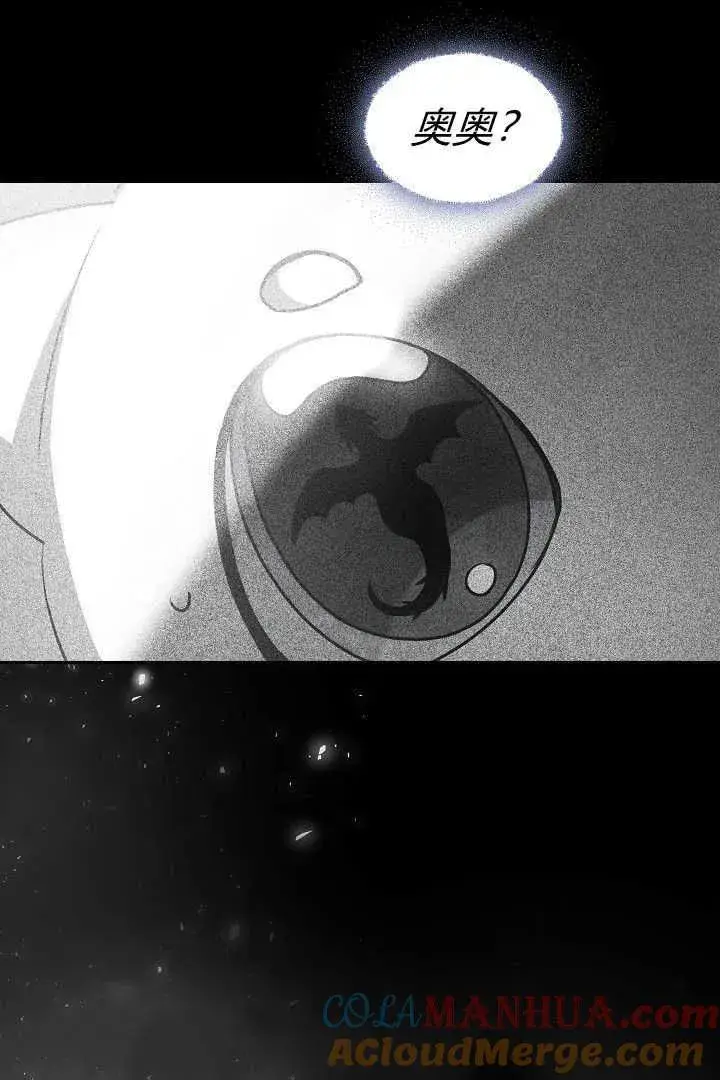 漫画《作为监禁物的女仆生活》第36话第88张图