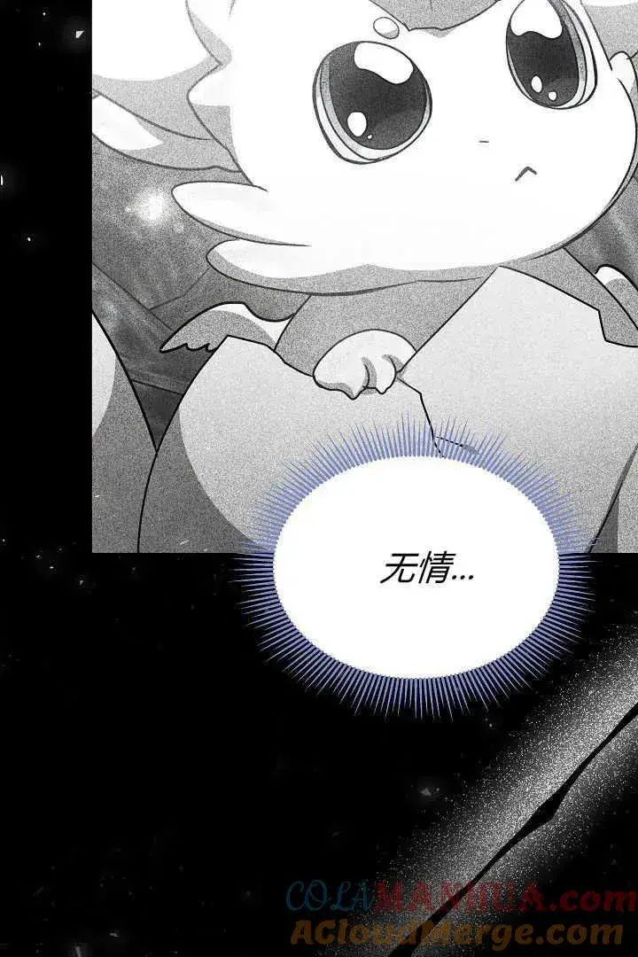 漫画《作为监禁物的女仆生活》第36话第94张图
