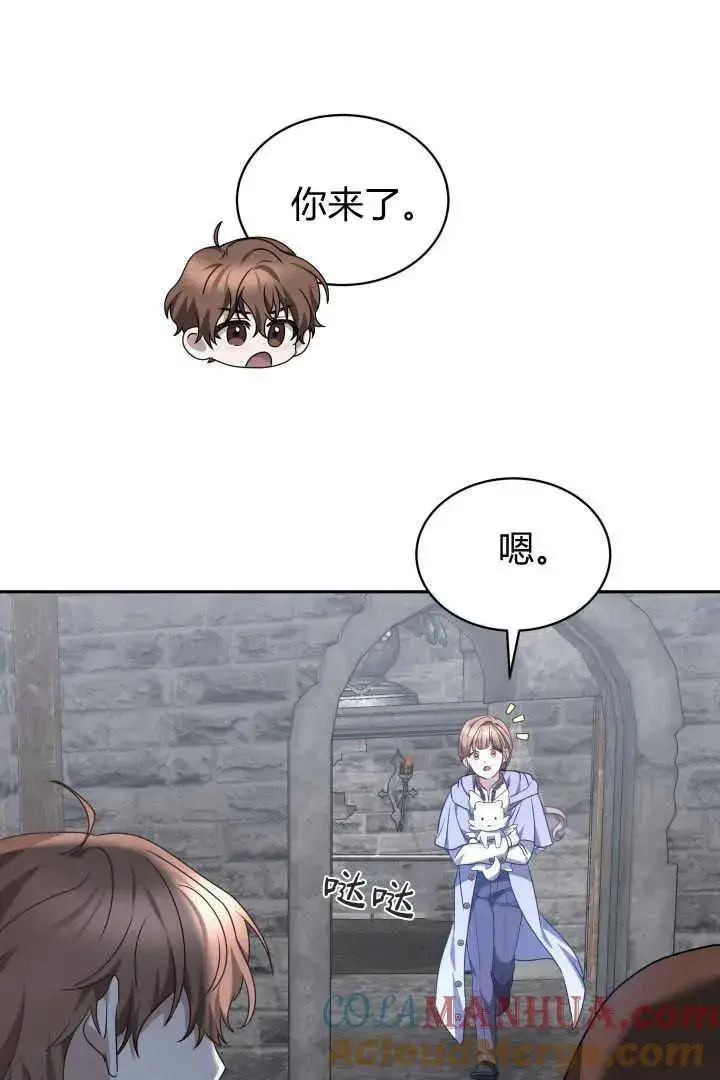 漫画《作为监禁物的女仆生活》第37话第105张图