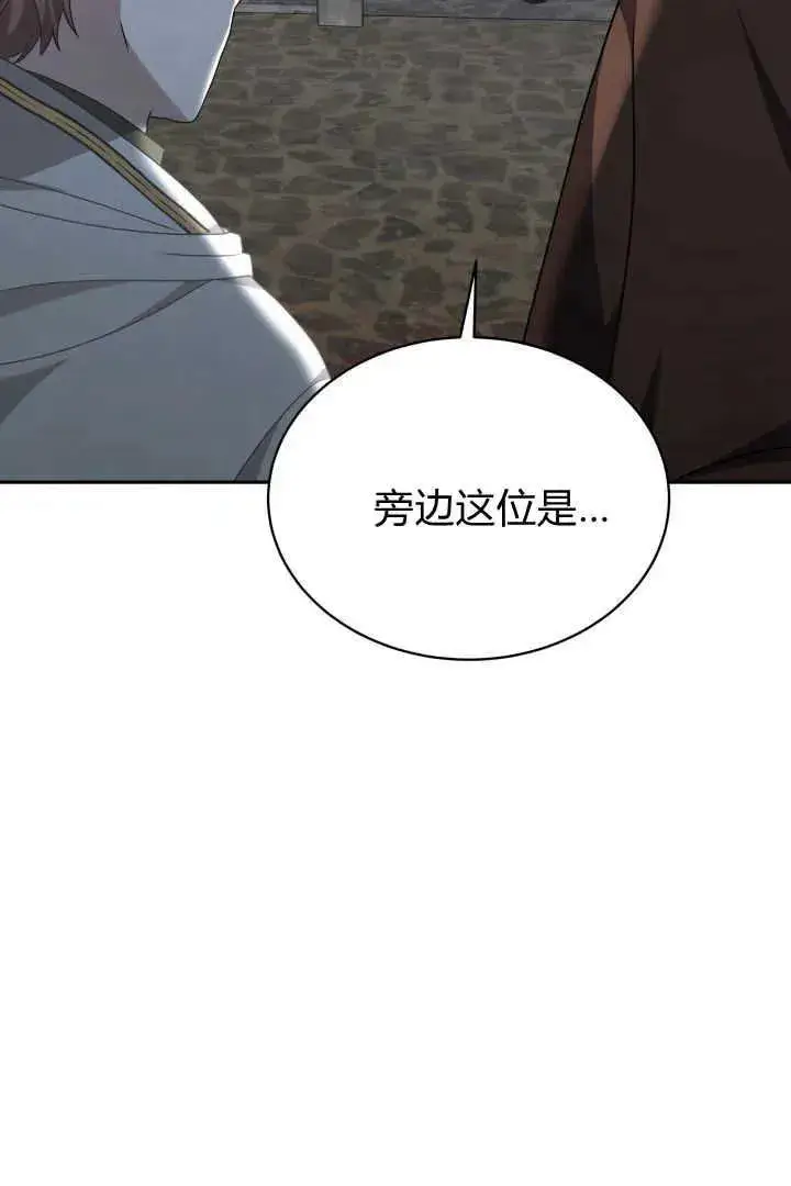 漫画《作为监禁物的女仆生活》第37话第106张图