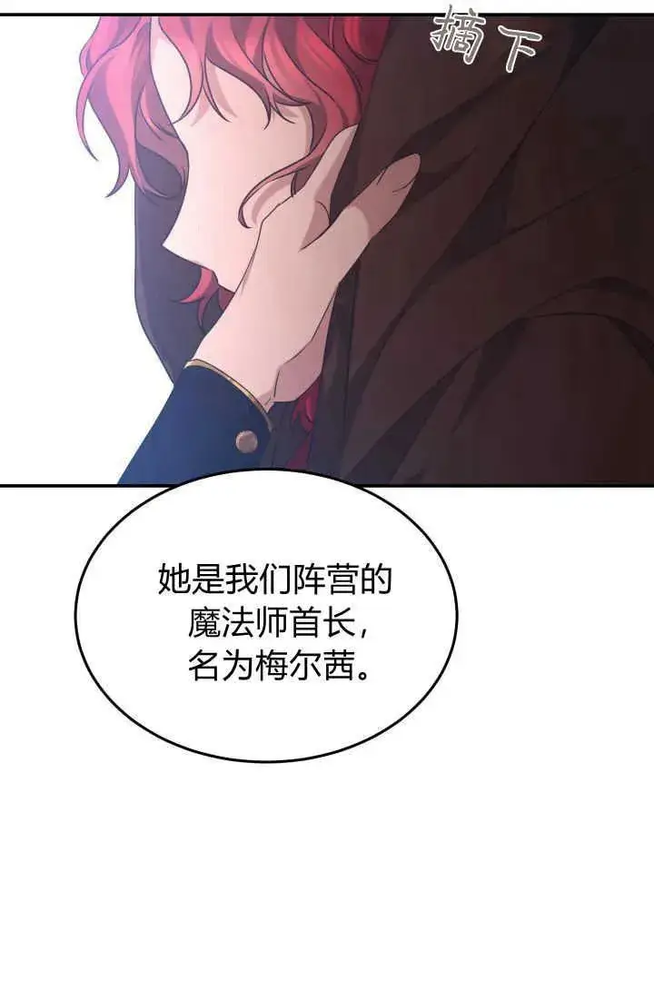 漫画《作为监禁物的女仆生活》第37话第107张图