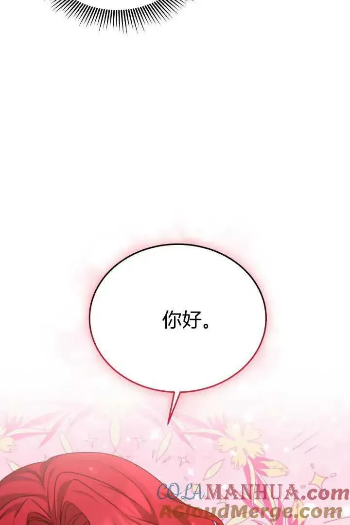 漫画《作为监禁物的女仆生活》第37话第109张图