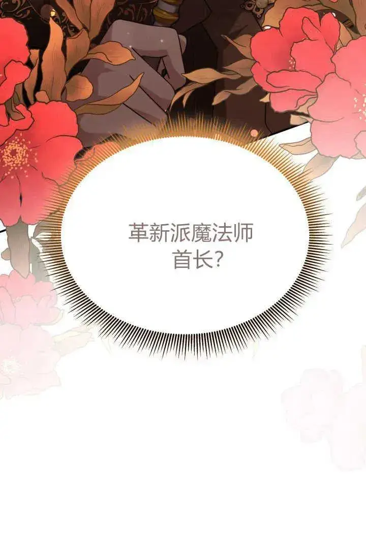 漫画《作为监禁物的女仆生活》第37话第111张图