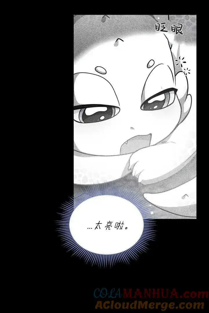 漫画《作为监禁物的女仆生活》第37话第13张图