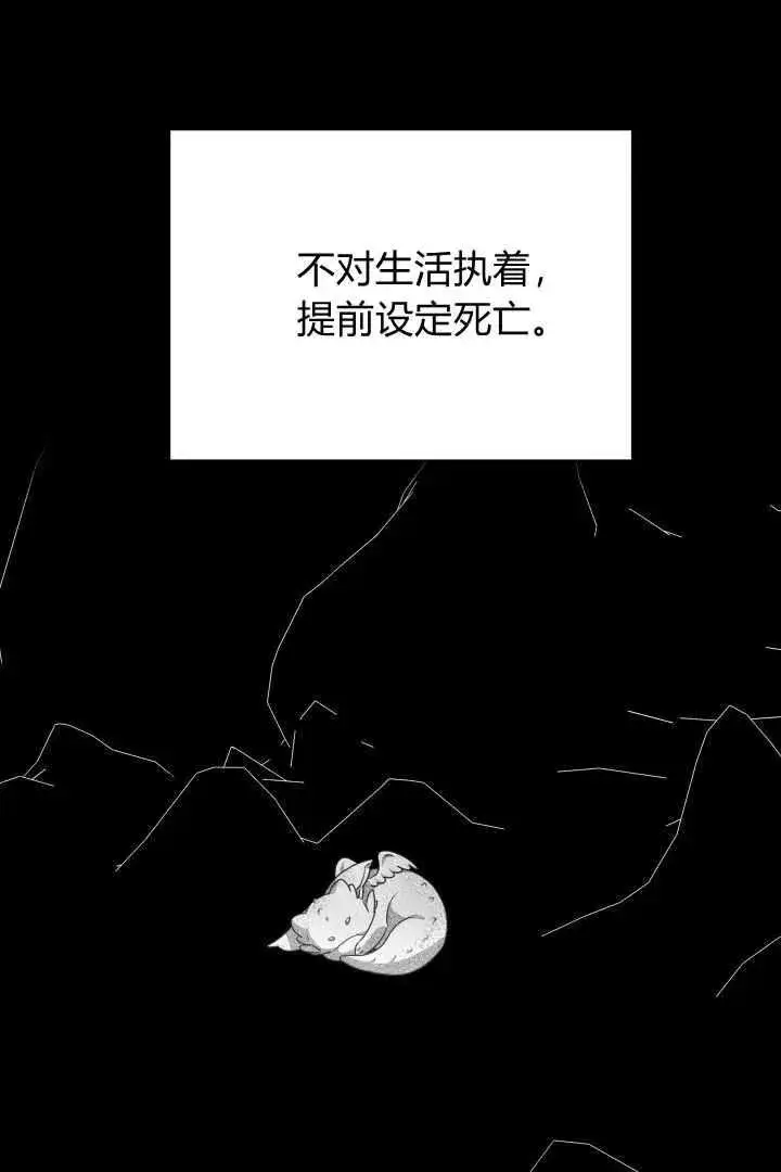 漫画《作为监禁物的女仆生活》第37话第15张图