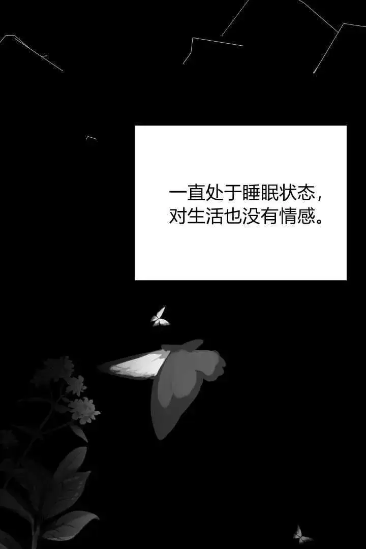漫画《作为监禁物的女仆生活》第37话第16张图
