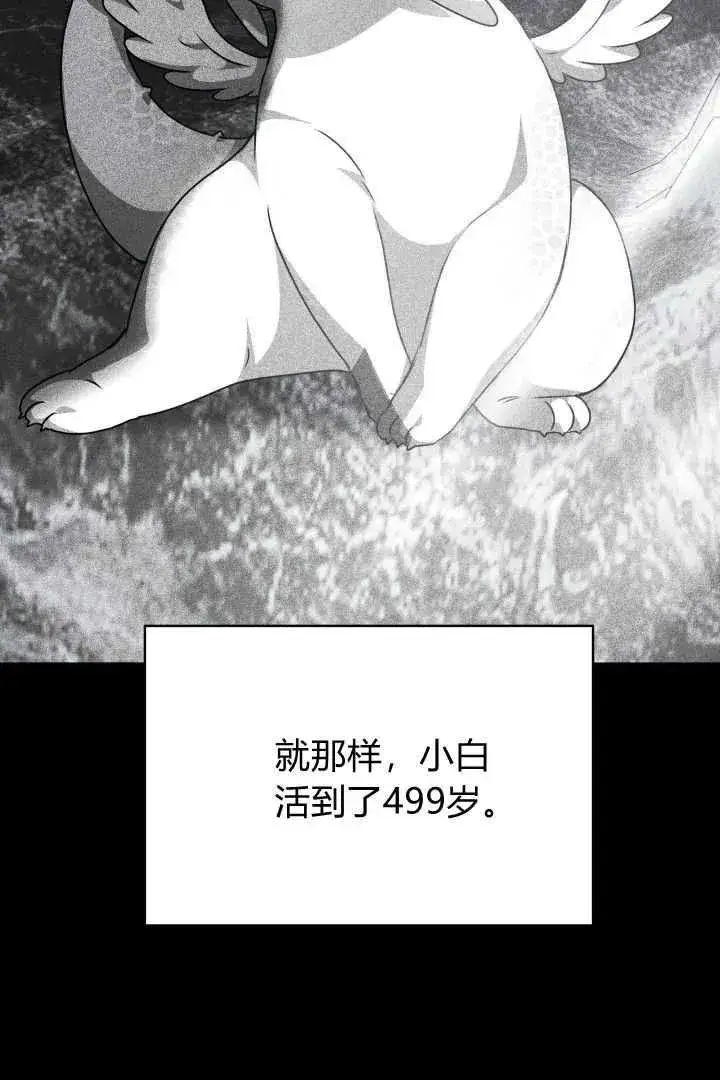 漫画《作为监禁物的女仆生活》第37话第19张图