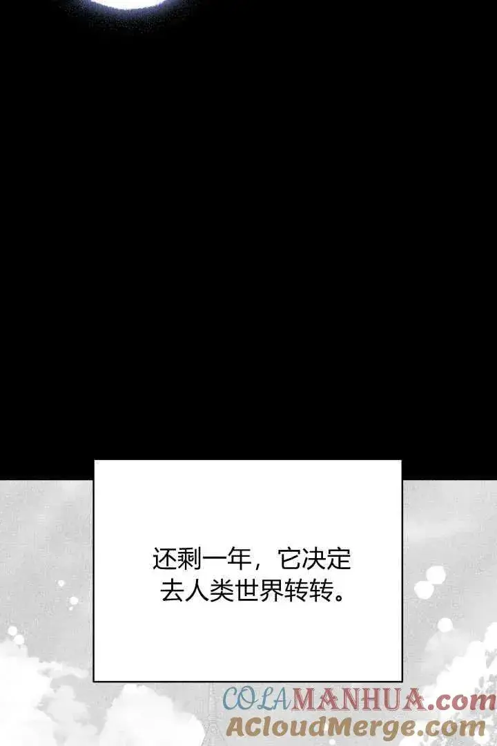漫画《作为监禁物的女仆生活》第37话第21张图