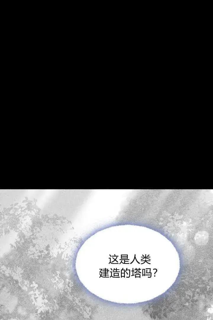 漫画《作为监禁物的女仆生活》第37话第23张图
