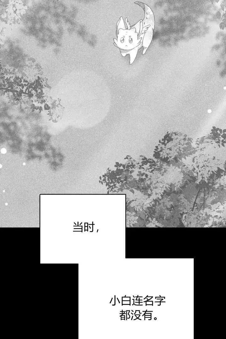 漫画《作为监禁物的女仆生活》第37话第24张图