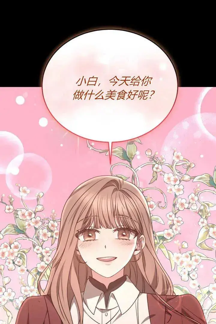 漫画《作为监禁物的女仆生活》第37话第27张图