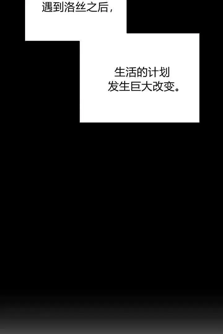 漫画《作为监禁物的女仆生活》第37话第30张图