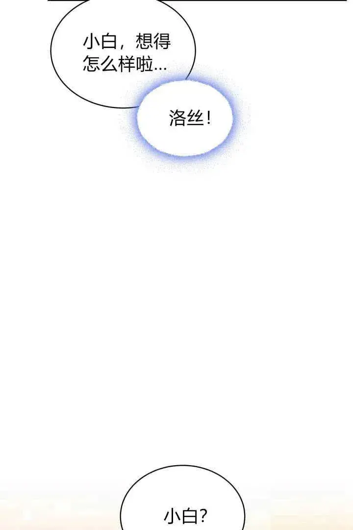 漫画《作为监禁物的女仆生活》第37话第35张图