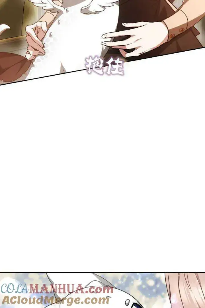 漫画《作为监禁物的女仆生活》第37话第37张图