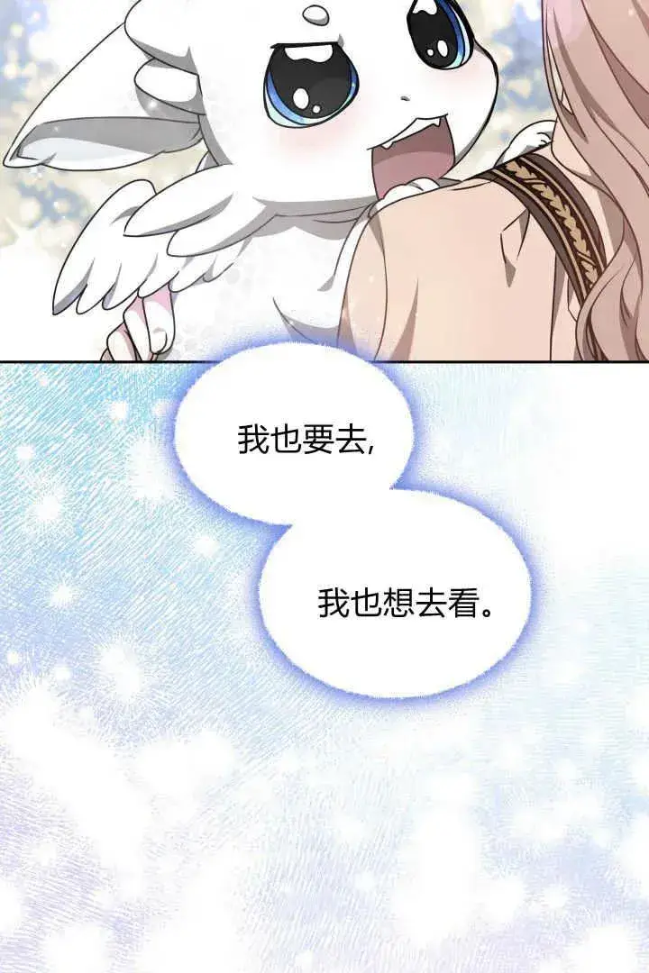 漫画《作为监禁物的女仆生活》第37话第38张图