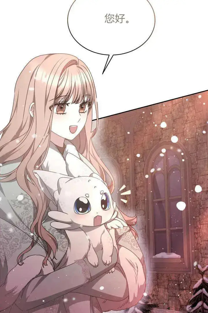漫画《作为监禁物的女仆生活》第37话第42张图