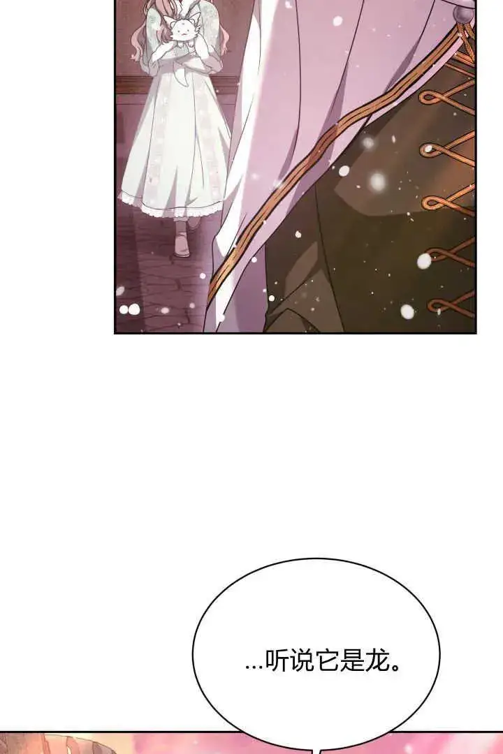 漫画《作为监禁物的女仆生活》第37话第44张图