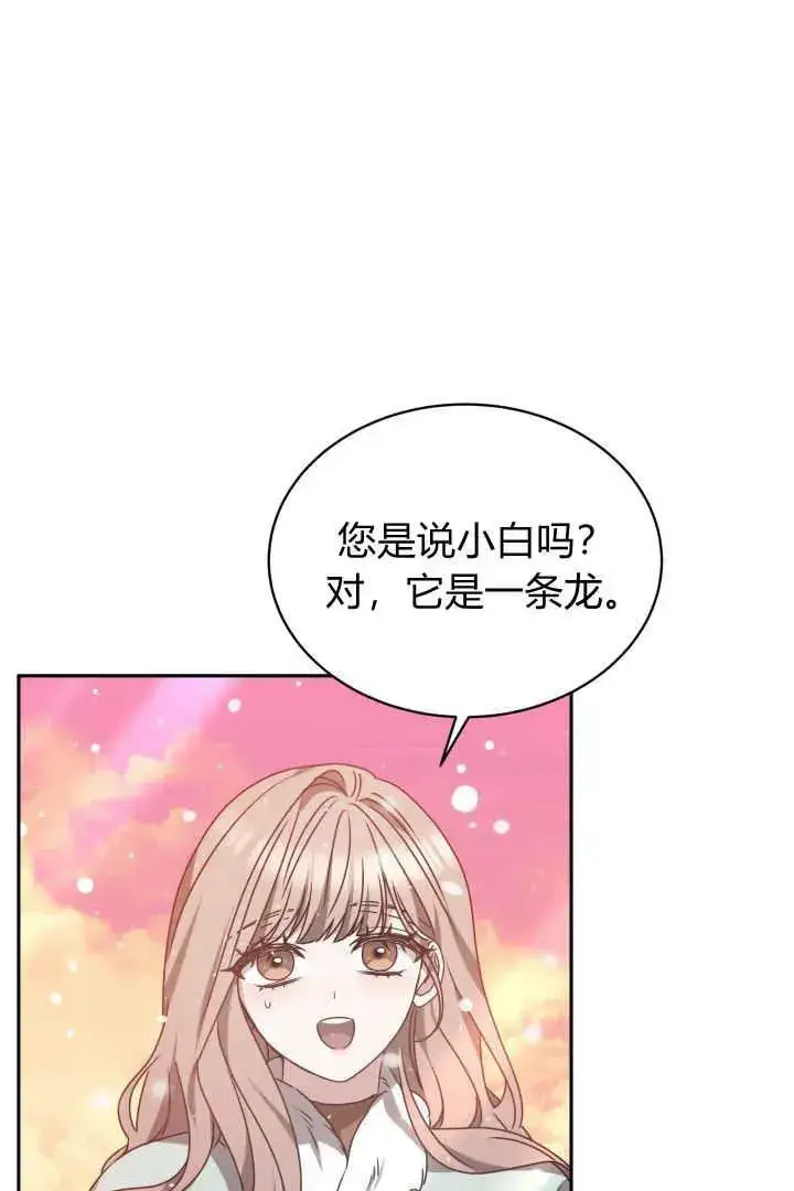 漫画《作为监禁物的女仆生活》第37话第46张图