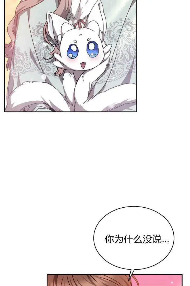 漫画《作为监禁物的女仆生活》第37话第47张图