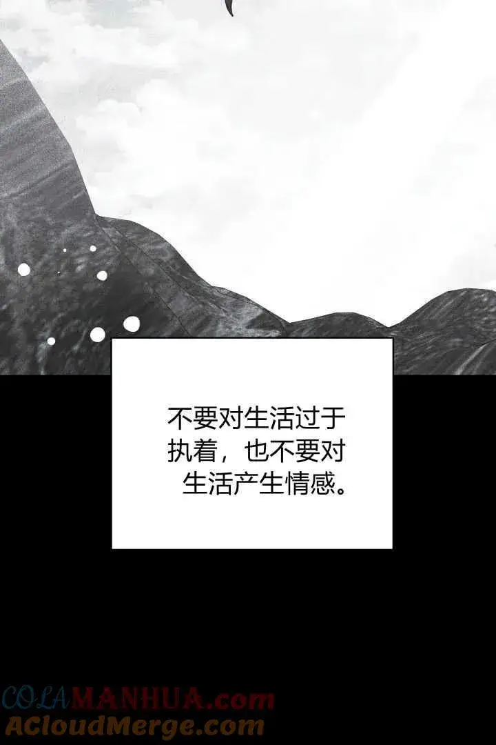 漫画《作为监禁物的女仆生活》第37话第5张图