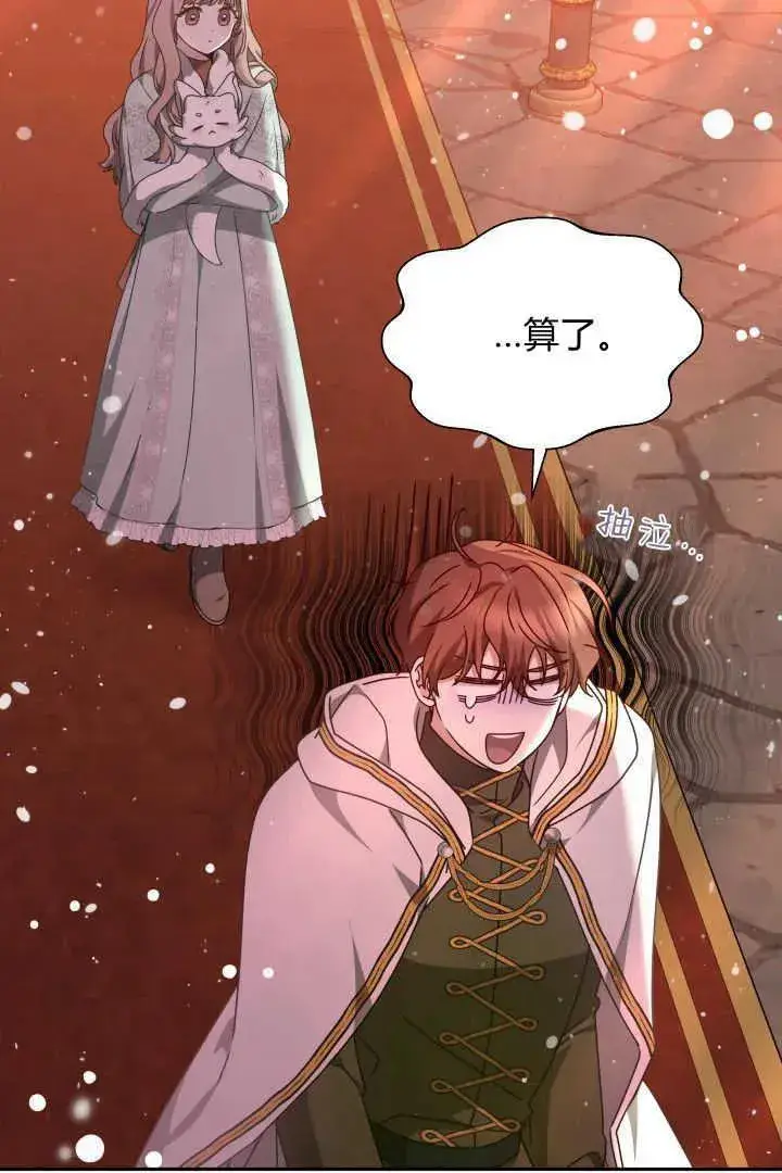 漫画《作为监禁物的女仆生活》第37话第51张图