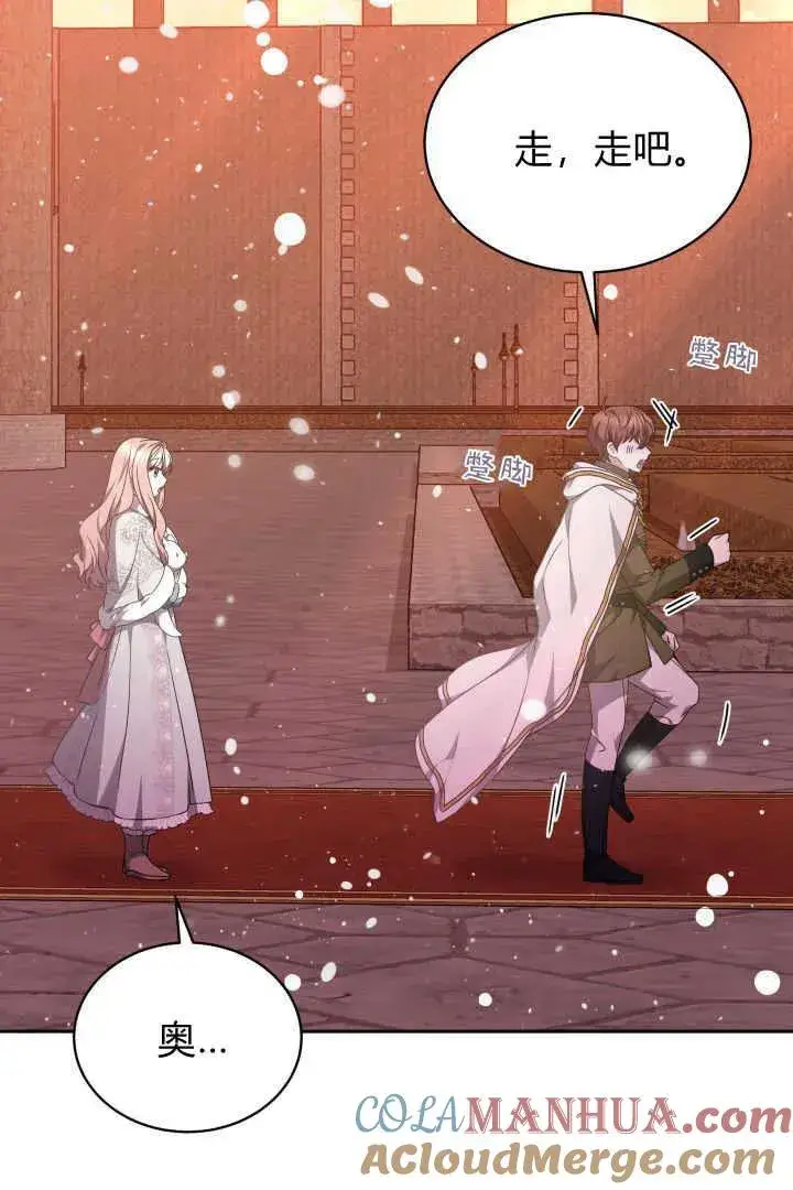 漫画《作为监禁物的女仆生活》第37话第53张图