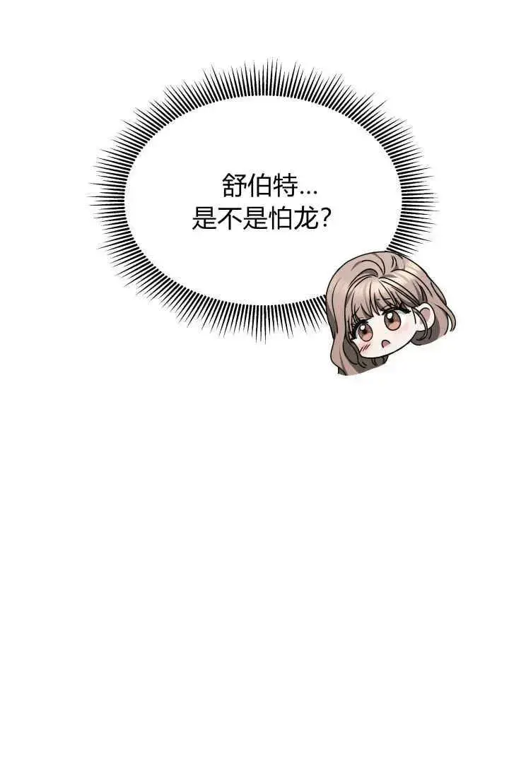 漫画《作为监禁物的女仆生活》第37话第54张图
