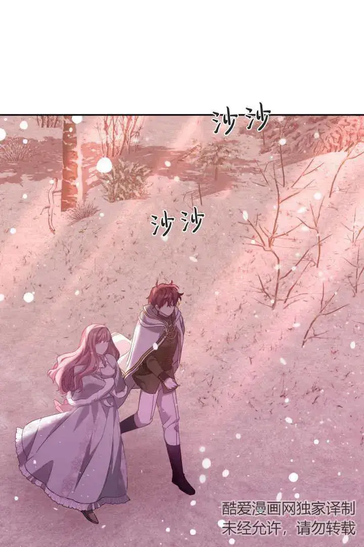漫画《作为监禁物的女仆生活》第37话第55张图