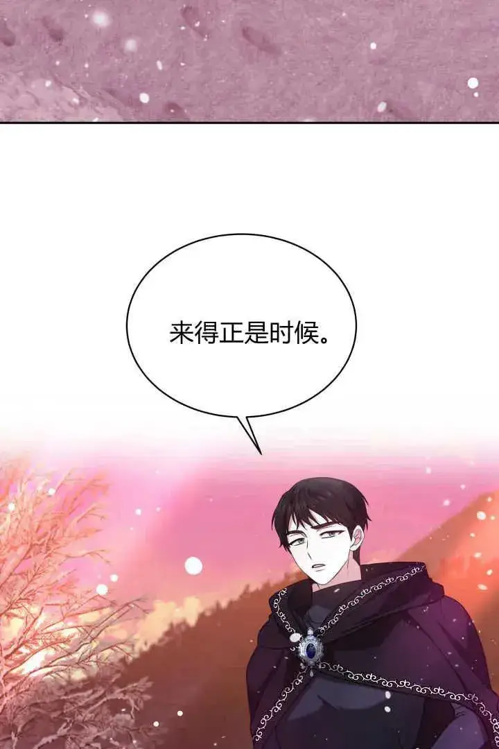漫画《作为监禁物的女仆生活》第37话第56张图