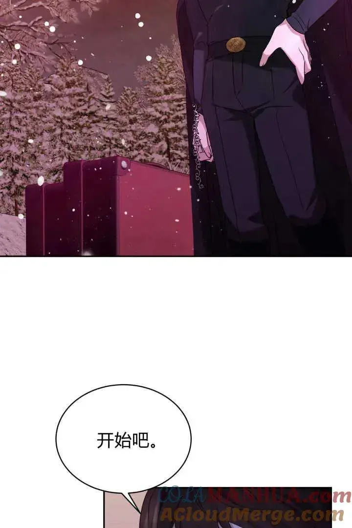 漫画《作为监禁物的女仆生活》第37话第57张图